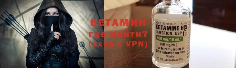 Кетамин ketamine Ивдель